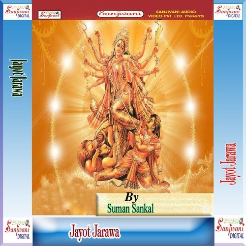 Aail Asinma - Suman Sankal