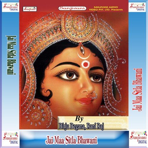 Hamni Se Kaisan Galti Bhel - Birju Begana, Rani Raj