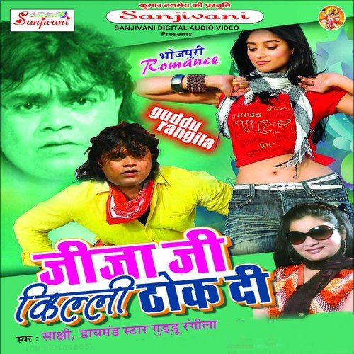 Chhatiya Se Chhatiya Staba Na - Sakshi, Guddu Rangila