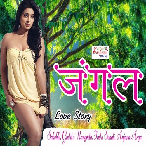 Hum Ta Lut Gaini Husan Ke Darar Me - Rakesh Sharma, Ajay Prasana