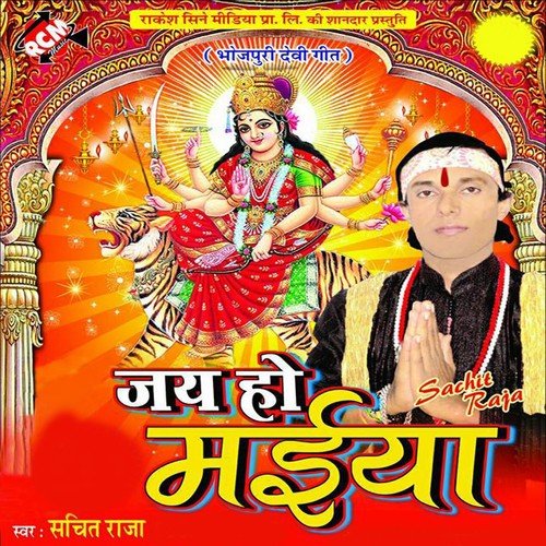 Tohri Judai Mai - Sachit Raja