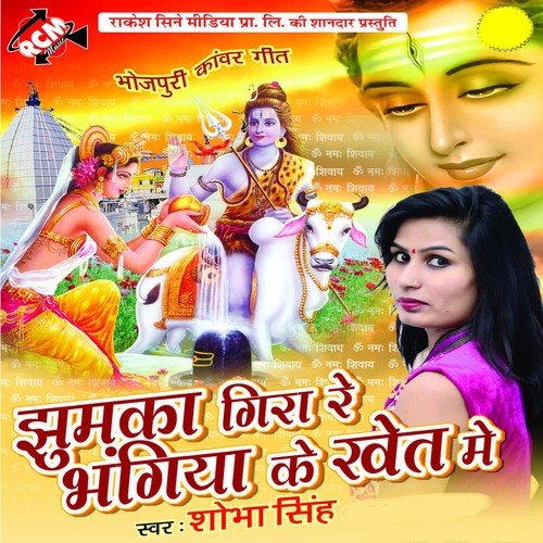 Piyba Se Nik Bate Dewra Ho - Sobha Singh