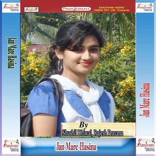 Maar Dihi Goli Dunali Se - Shushil Dhiwal, Rajesh Pravana
