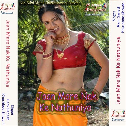 Aite Naihar Se Sasur - Khushboo Shiwani, Ram Ganesh
