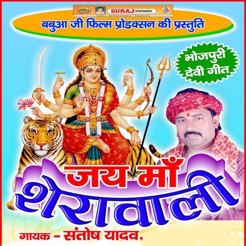 Naw Din Bani Ham Mai - Santosh Yadav