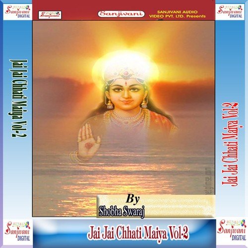 Bhaiya Jiwa Ho - Shobha Swaraj
