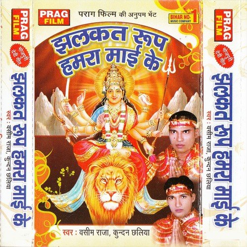 Bhor Me Utha Ke - Kundan Chhaliya, Wasim Raja