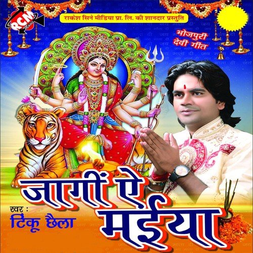 Beli Chameli Arhulbo Fula Gail - Tinku Chhaila