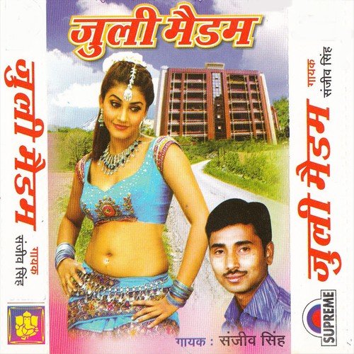 Umar 20 Ke Bujhata Ho - Sanjiv Singh