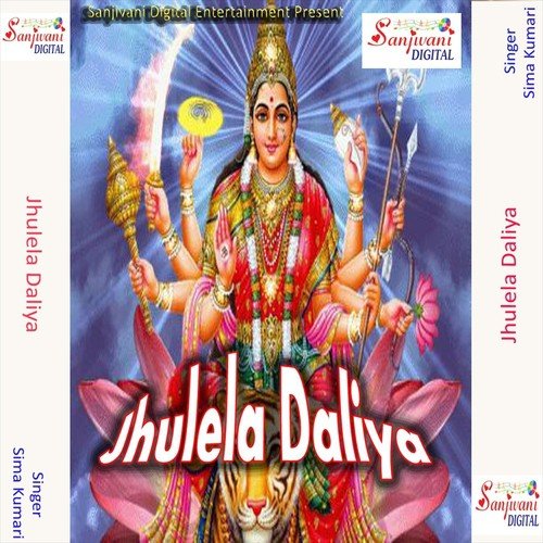 Nav Din Me Nav Durga - Sima Kumari
