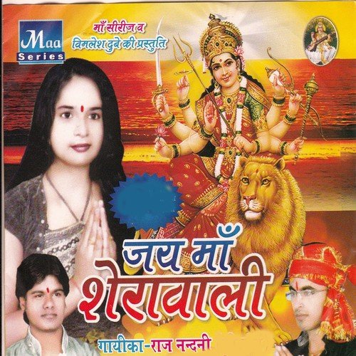 Maike Sarniya Me Hajri Lagayega - Vijay Bihari, Anuj Raj, Raj Nandani