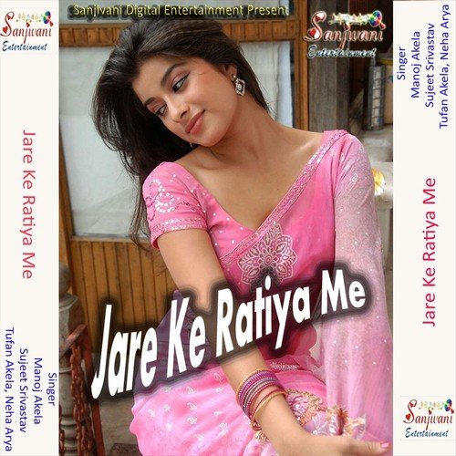 Hamta Kumar Bani Re Chhaila Tohare Karan - Various Artists