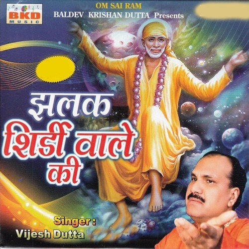 Shirdi Ke Baba Sai Baba - Vijesh Dutta