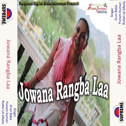 Uthal Jawani Bharal Ba Pani - Rudal Lal Albela, Punam Kumari, Arun Baba, Arun Rasila