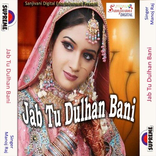 Tujha Bin Barse Nain - Manoj Raj