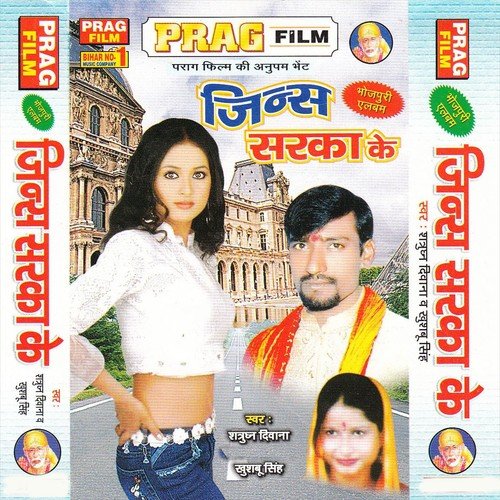 Dekh Ke Hamra Khube Sarmalu - Khushboo Singh, Satrudhan Diwana