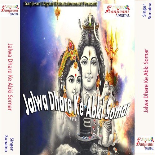 Hai Dekha Tupur Tupur - Sunainaa