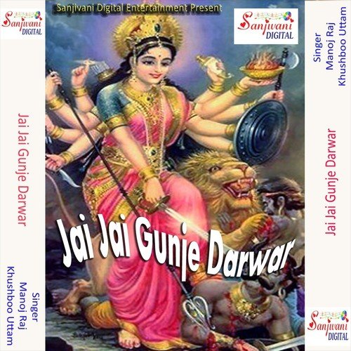 Aail Navmi Ke Bahar - Manoj Raj, Khushboo Uttam