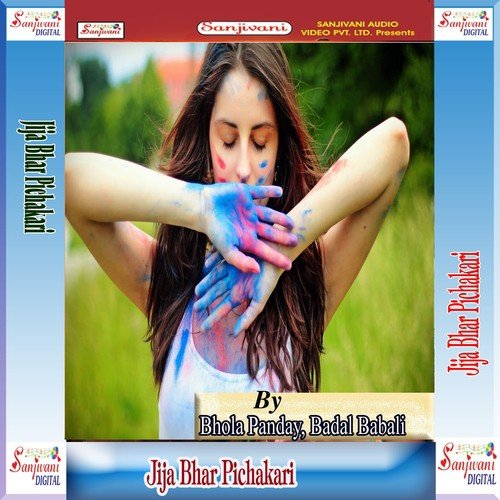 Jija Bhar Pichakari Marla Binj Gail - Vijay Lal Yadav, Raushan, Babuaa Vinod, Dipak Jha, Bhola Panday, Badal Babali, Sweta Shree