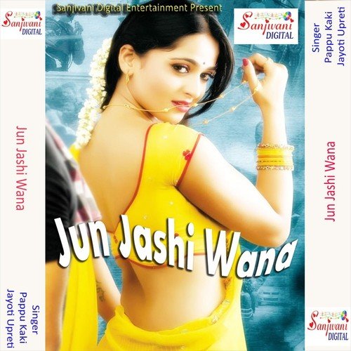 Neelima Neelima O Neelima - Jayoti Upreti, Pappu Kaki