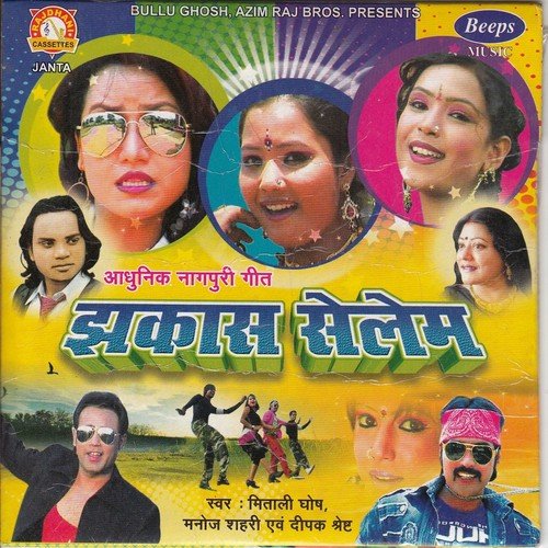 Dhink Chika Dink Chika - Mitali Ghosh, Manoj Sahri, Deepak
