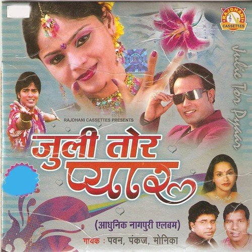 Payar Kar Pahila Salam Lei Le - Pankaj, Pawan, Monika