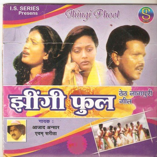 Tor Dil Ke Moi Na Jano - Sarita Devi, Azad Ansari