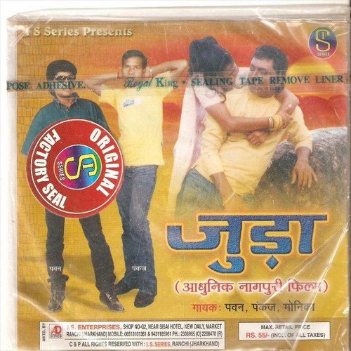 Chand Lekha Dikhela Mor Goriya - Pawan, Monika, Pankaj