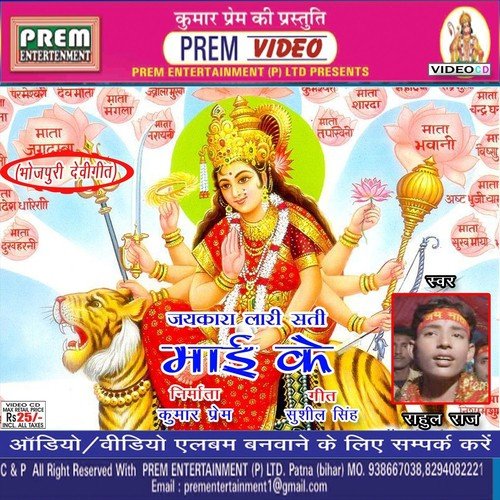 Girani Sharaniya Me Awa Bhajaniya Me - Rahul Raj