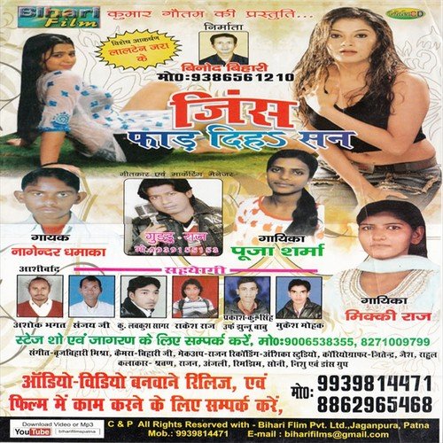 Gaila Chheda Labeda - Nagendar Dhamaka, Puja Sharma, Micky Raj