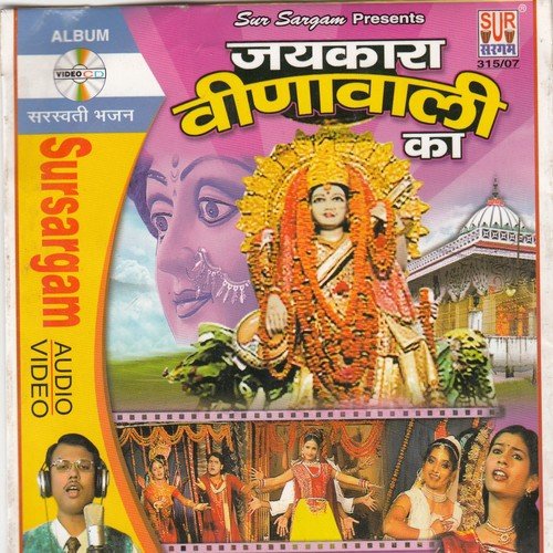 Maiya O Maiya Pau Tuje Kaise - Dr. Vishavjeet Kumar, Richa Chaturvedi