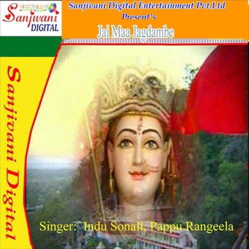 Challa Patan Devi Mai Darwar - Indu Sonali, Pappu Rangeela