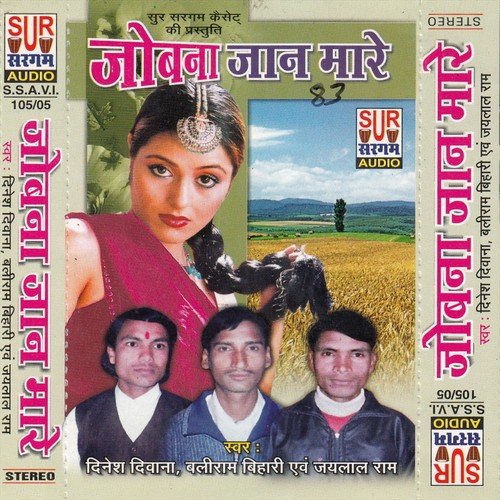 Khake Chaklt Babi Padhe Jali Let - Dinesh Diwana, Bali Ram Bihari, Jai Lal Ram