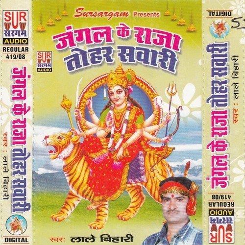 Satmi Ke Pat Khule - Lale Bihari