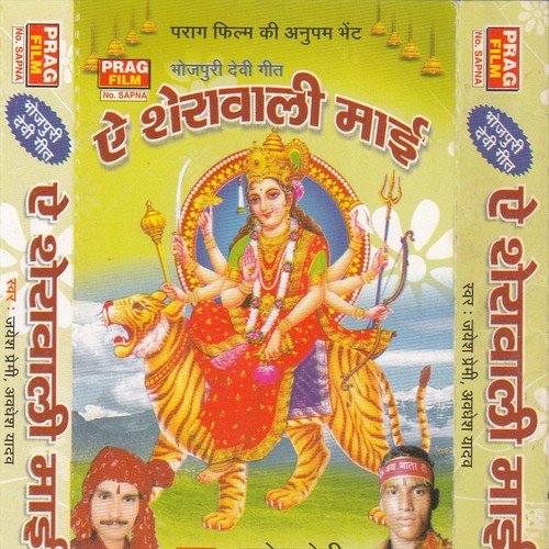 Lal Ago Chunari Magaida - Jayesh Premi, Awadhesh Yadav