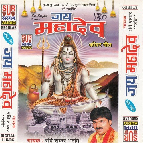 Ho Aang Dase Dani Bhola - Ravi Shanker