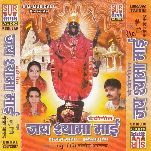 Sarnagat Dinagat - Ravi Shanker, Radha Chaudhari