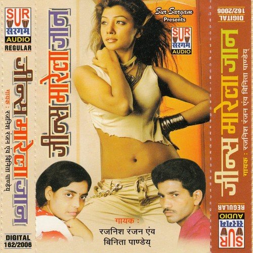 Charli Jawaniya Me Lagelu Bejor - Rahnis Ranjan, Binita Panday