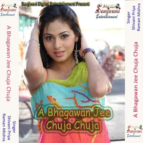A Bhagawan Jee Chuja Chuja - Raman Mishra, Shivani Priya