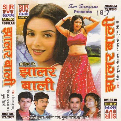 Payal Ke Jankar Man Me - Munna Bihari, Neha Raj, Dhanjay Ghos, Sailesh Kumar