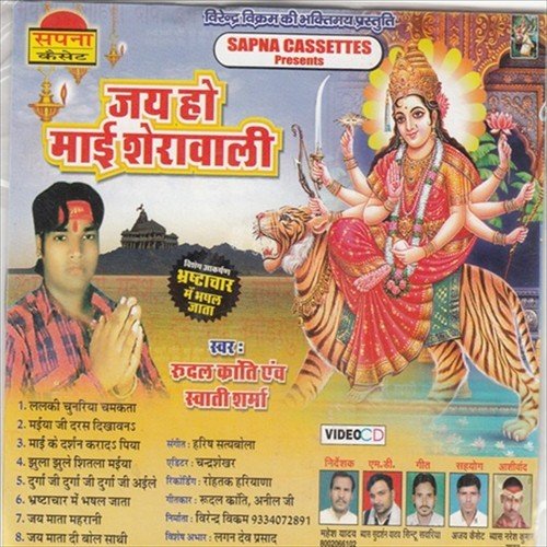 Bahe Purbaiya Dole - Rudal Kanti, Swati Sharma
