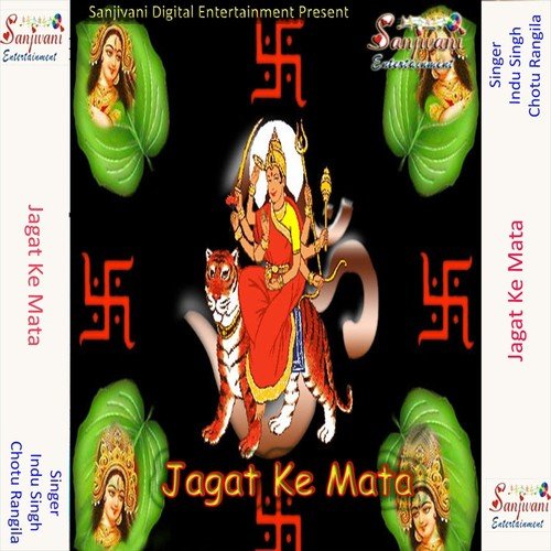 Aajana A Maiya - Chotu Rangila, Indu Singh