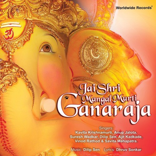 Shri Chintamani Jai Chitranjan - Various Artists