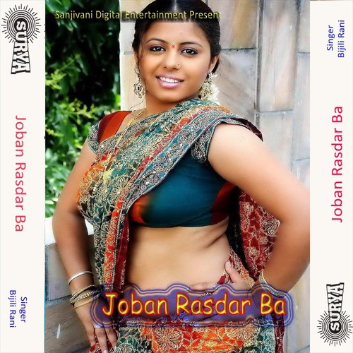 Chhaura Sab Aankh Marata - Bijili Rani, Bijali Rani