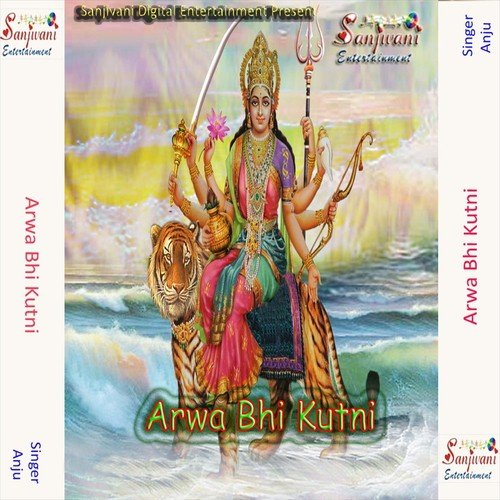 Mai Ke Puja Arpan Kare - Anju
