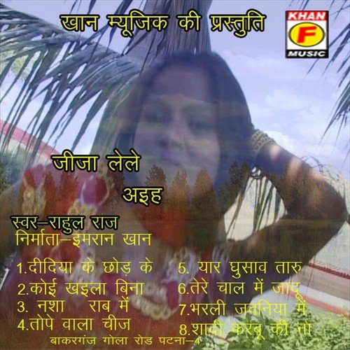 Didiya K chhor K - Rahul Raj