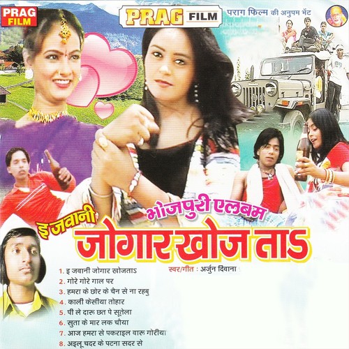 Chadal Jawani Badal Paresani - Arjun Diwana