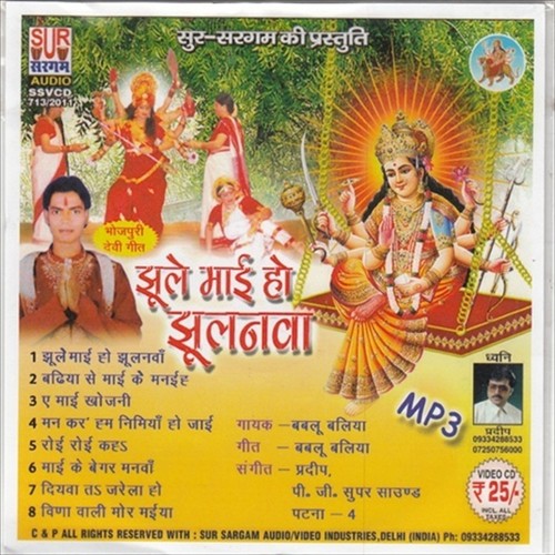Vina Wali Mori Maiya - Mukesh Diwana