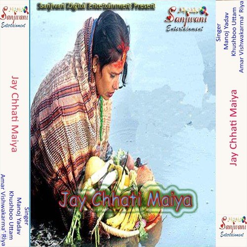 Thekua Pakawa Dulhinya - Amar Vishwakarma, Manoj Yadav, Riya, Khushboo Uttam