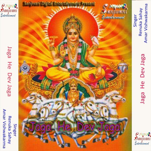 Anji Ke Arji Manela Sari Duniya - Amar Vishwakarma, Renuka Sahay